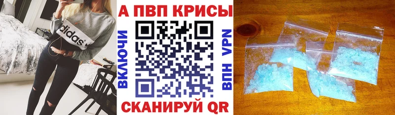 купить наркотик  omg   APVP СК КРИС  Староминская 