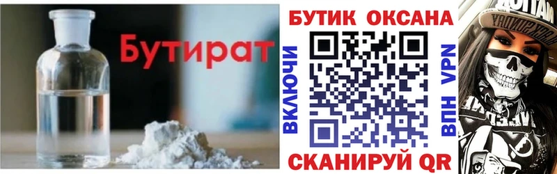 БУТИРАТ оксана  наркота  Староминская 