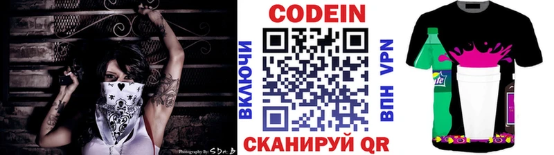 Codein Purple Drank  Староминская 