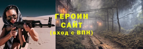 герыч Осинники