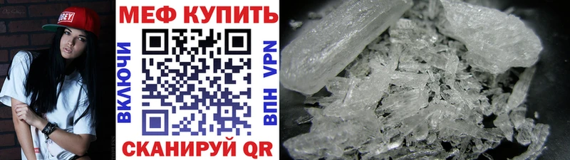 Меф мяу мяу мука Староминская